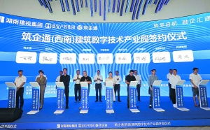 筑企通西南建筑數(shù)字技術(shù)產(chǎn)業(yè)園于貴安新區(qū)正式開園，引領(lǐng)產(chǎn)業(yè)數(shù)字化新浪潮